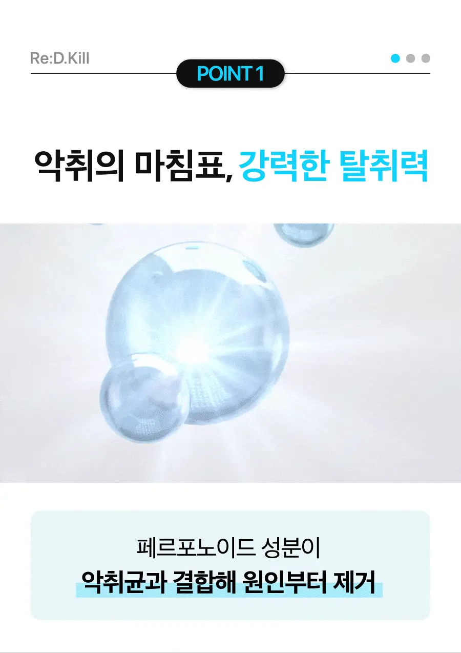 [러닝필수템] 리디에뜨 리디킬 상세페이지 12